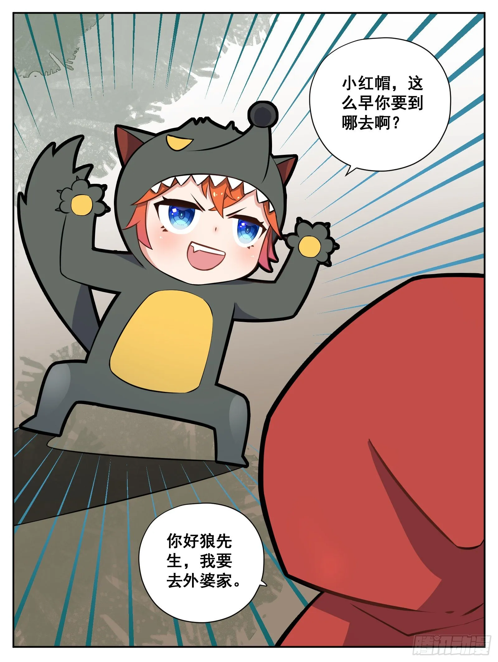 小剧场（十一的原因正片停一期） 第6页