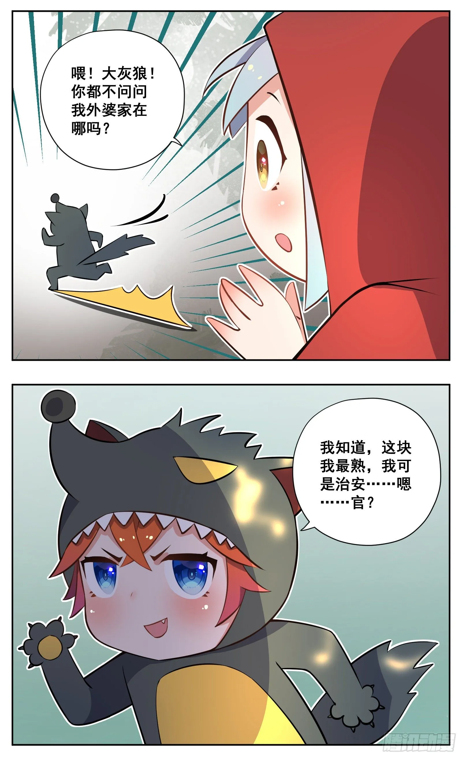 小剧场（十一的原因正片停一期） 第8页