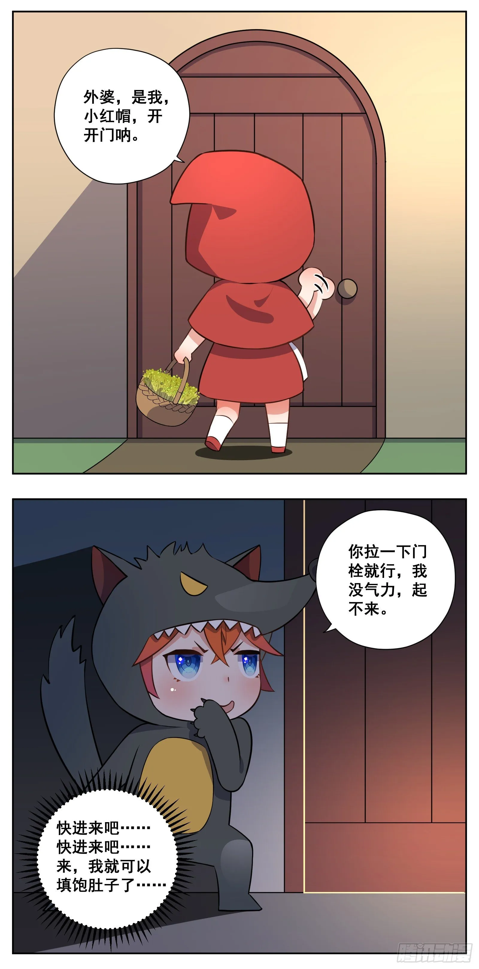 小剧场（十一的原因正片停一期） 第11页