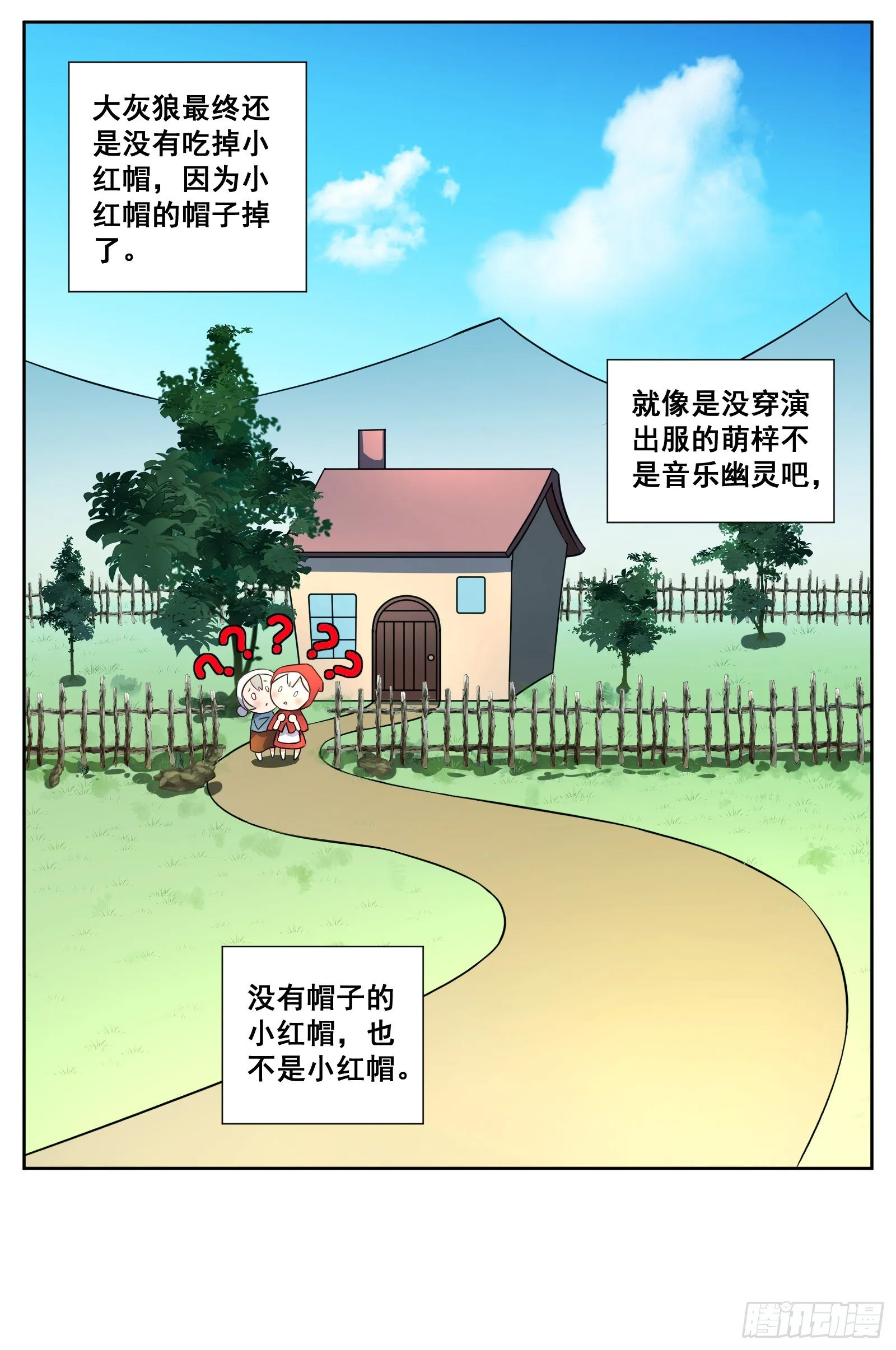小剧场（十一的原因正片停一期） 第14页