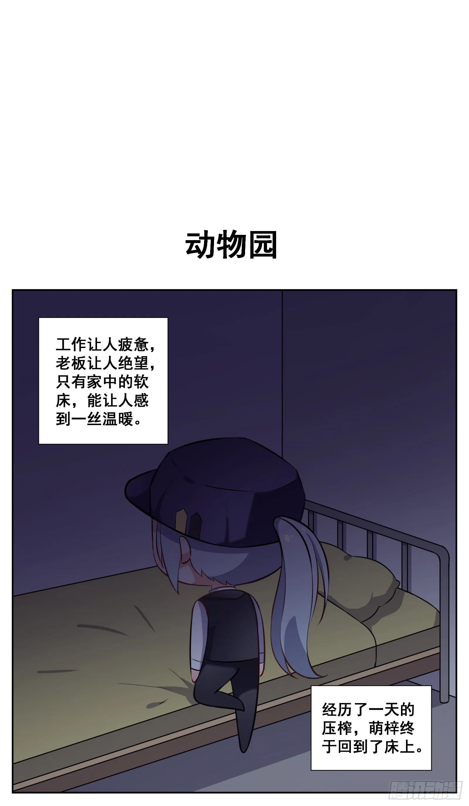 小剧场（十一的原因正片停一期） 第15页