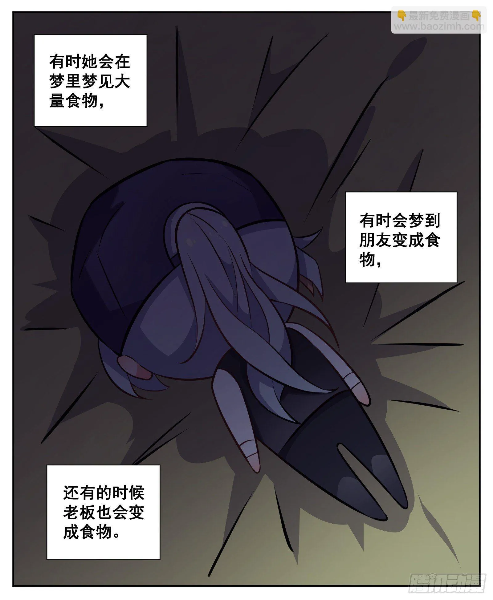 小剧场（十一的原因正片停一期） 第16页