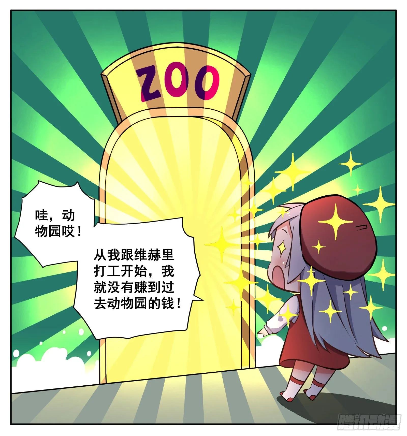 小剧场（十一的原因正片停一期） 第17页
