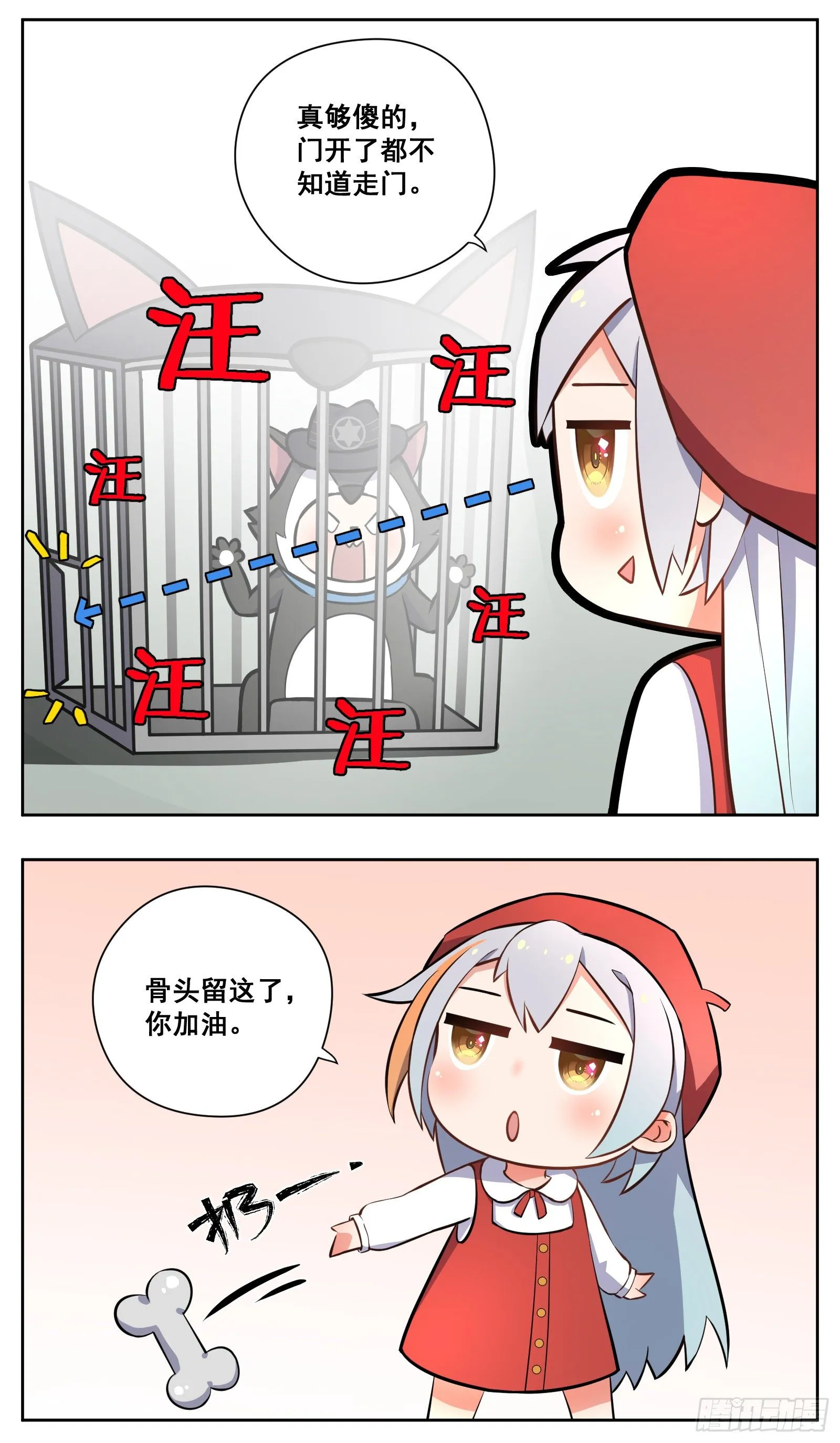 小剧场（十一的原因正片停一期） 第22页