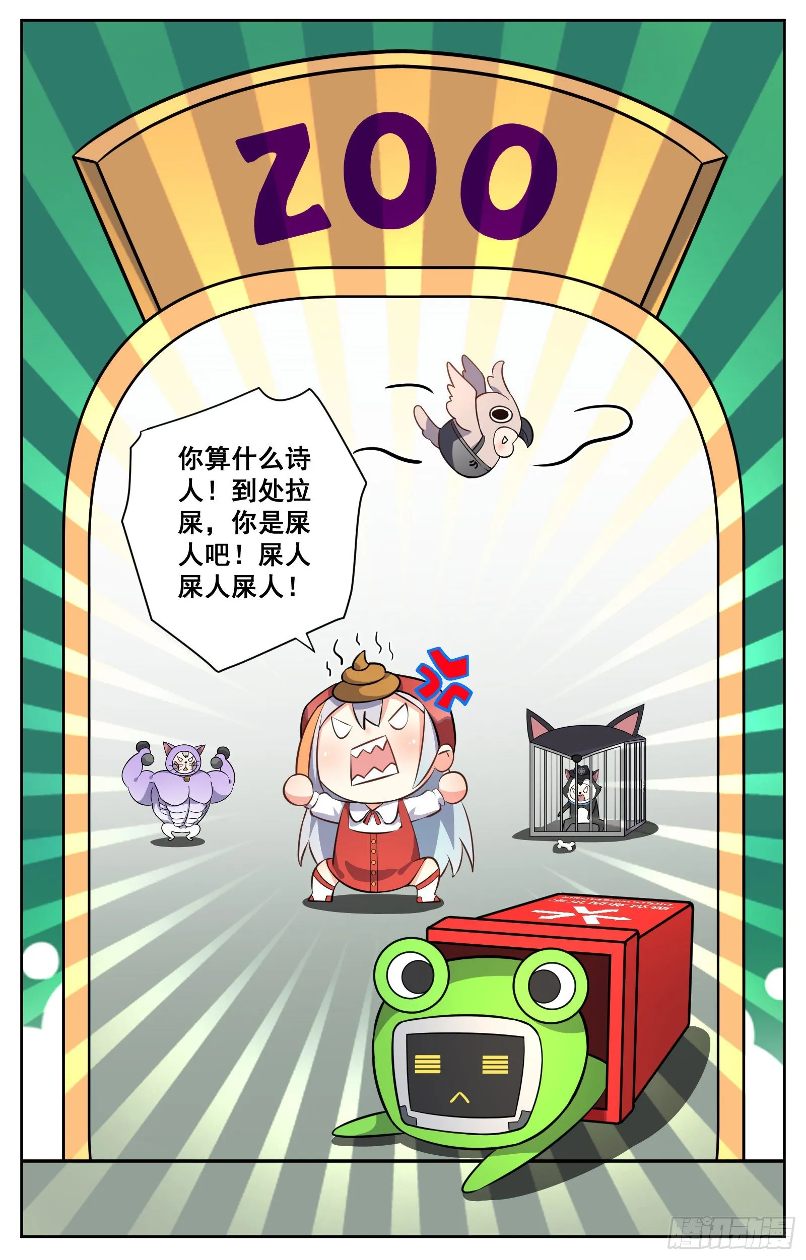 小剧场（十一的原因正片停一期） 第29页