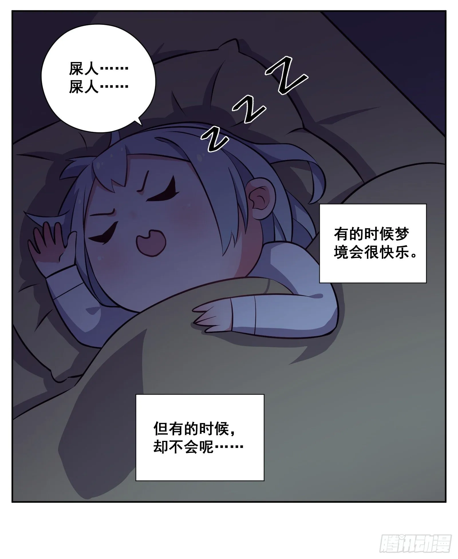 小剧场（十一的原因正片停一期） 第30页