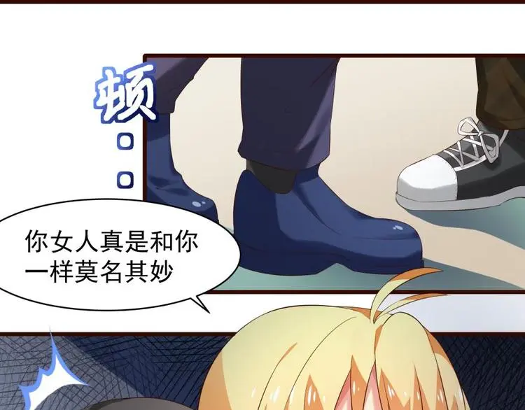 12话 内心崩溃的一天 第3页
