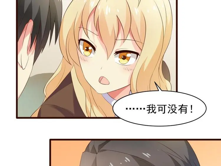 12话 内心崩溃的一天 第28页