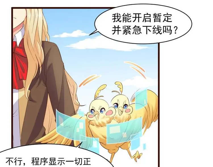 11话 针锋相对 第7页