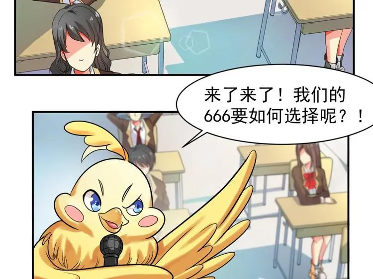 6话 闪亮登场 第20页