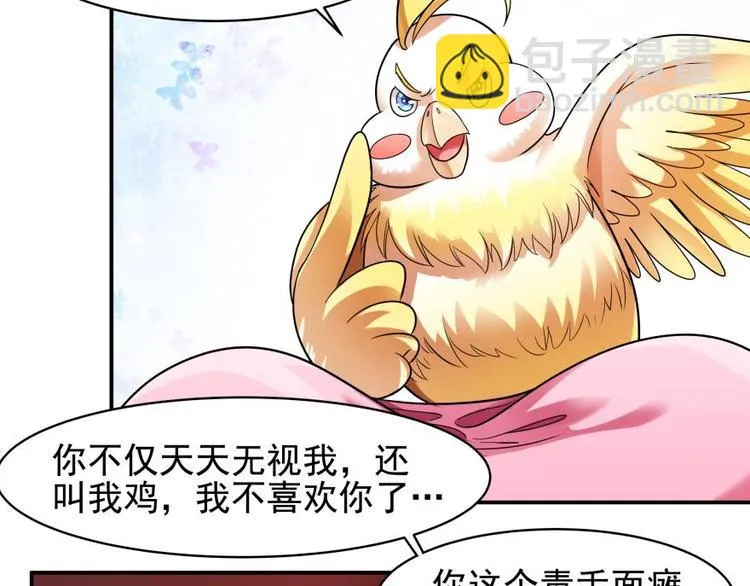 1话 任务完成 第39页