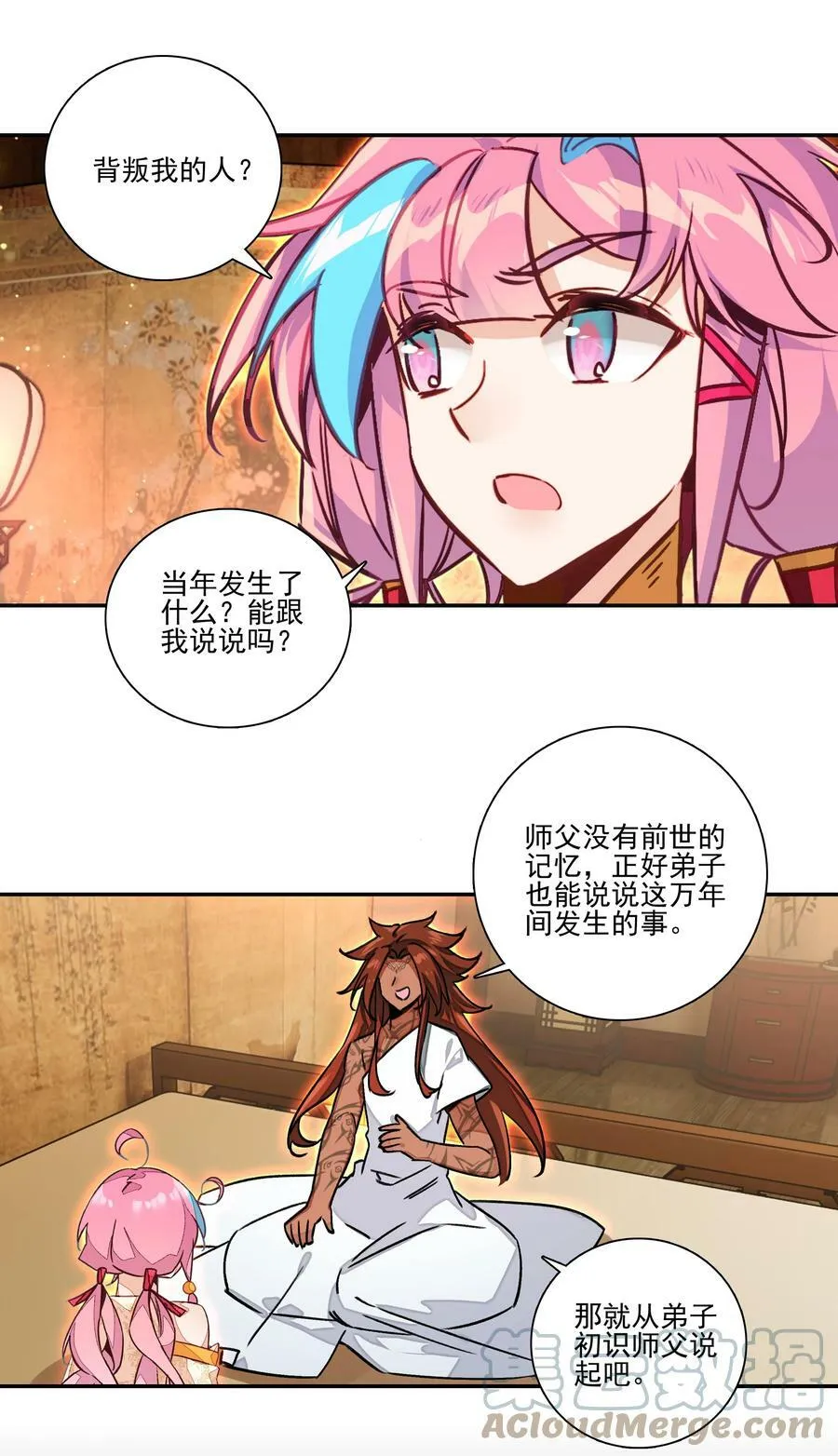 225 第220话 你必是我师父转世！ 第9页