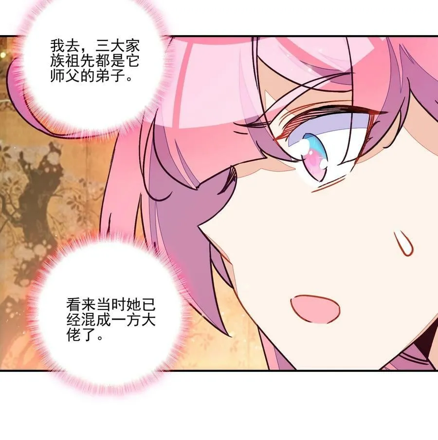 225 第220话 你必是我师父转世！ 第20页