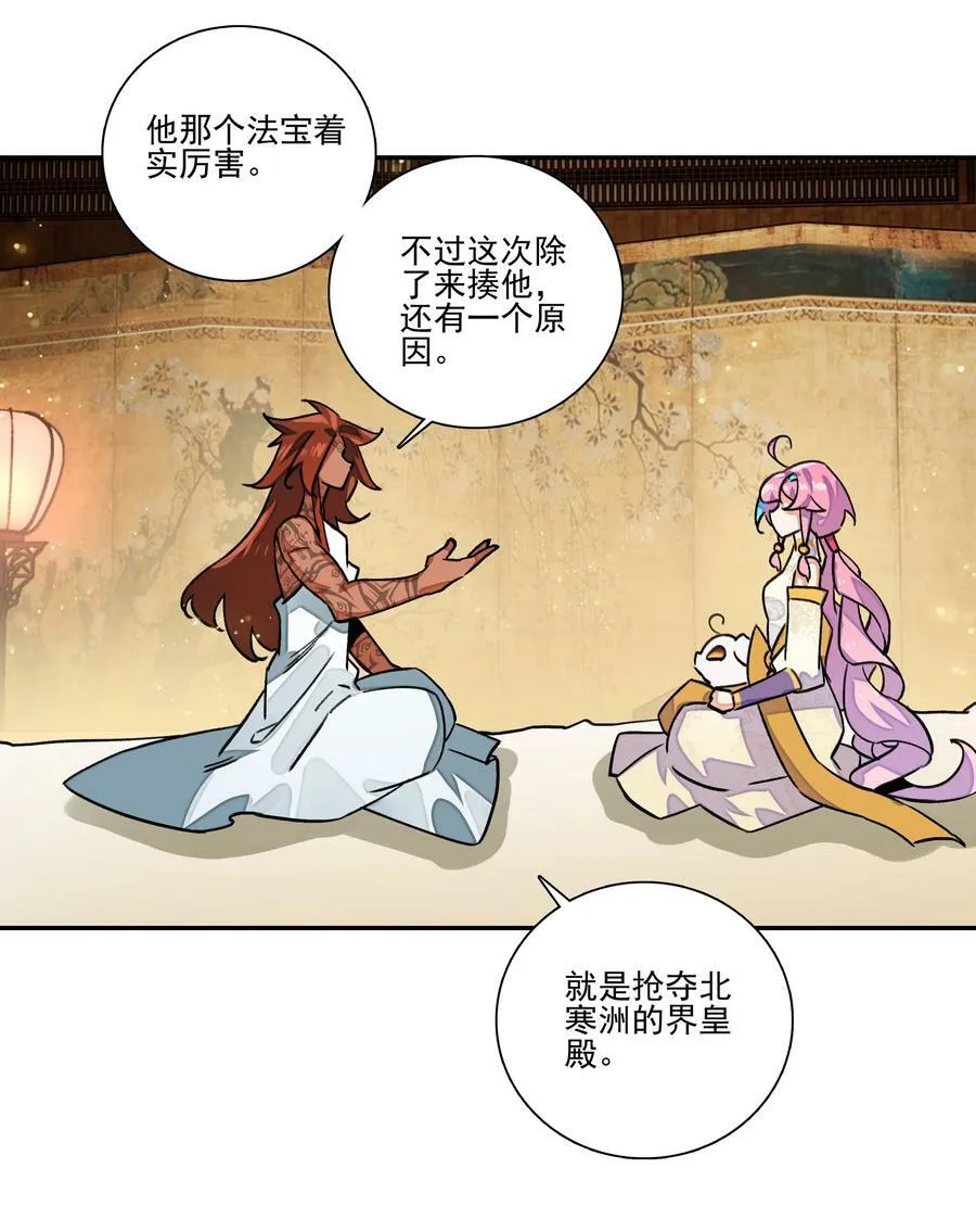 225 第220话 你必是我师父转世！ 第24页