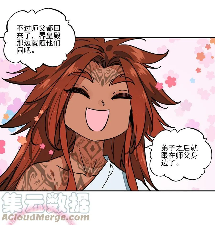 225 第220话 你必是我师父转世！ 第27页