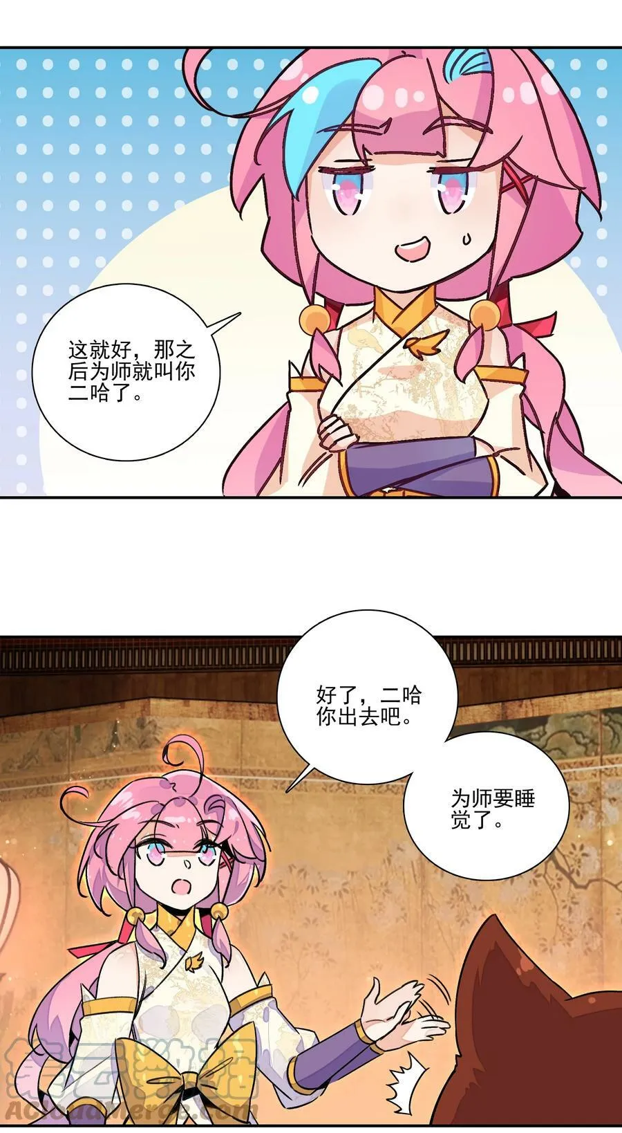 225 第220话 你必是我师父转世！ 第31页