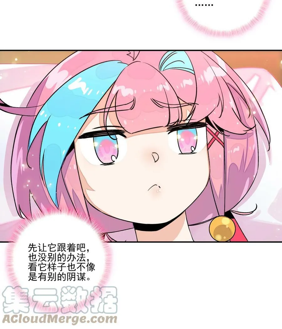 225 第220话 你必是我师父转世！ 第35页