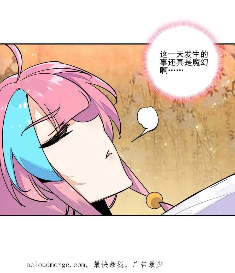 225 第220话 你必是我师父转世！ 第36页