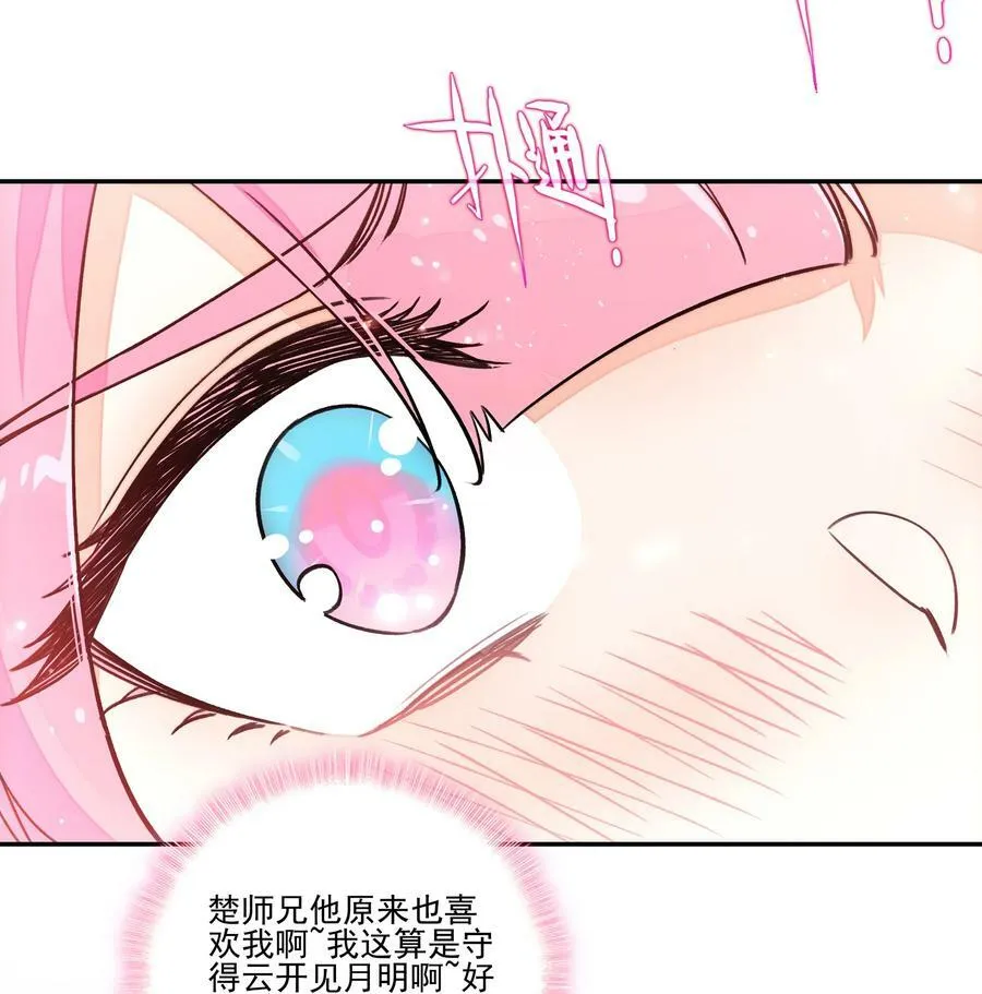 225 第220话 你必是我师父转世！ 第38页