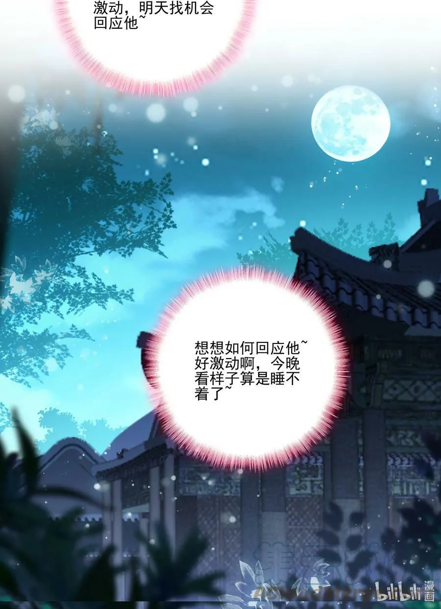 225 第220话 你必是我师父转世！ 第39页