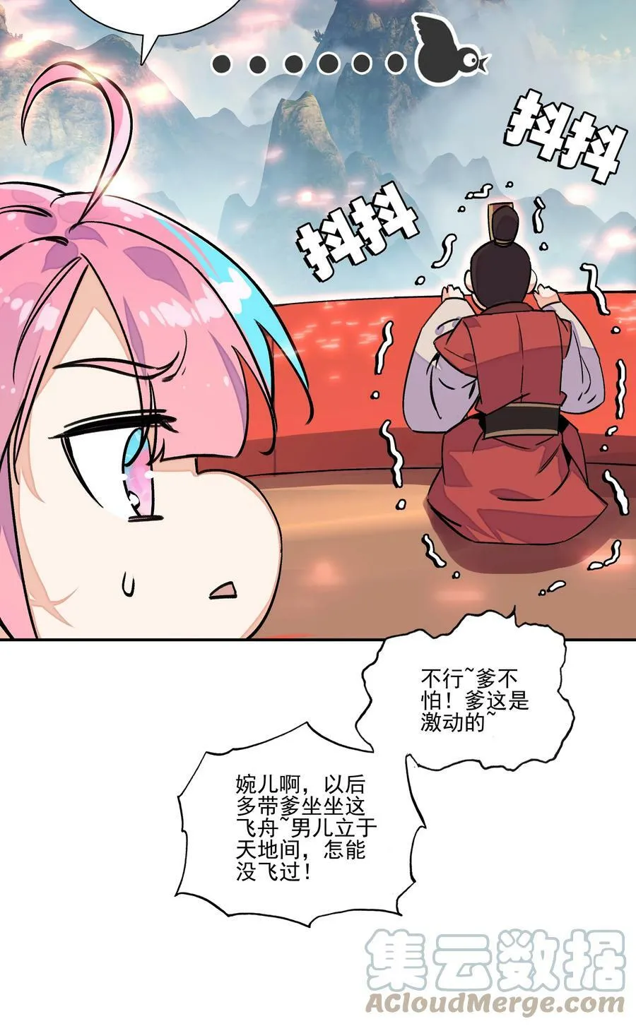 227 第222话 失踪的仙人 第5页