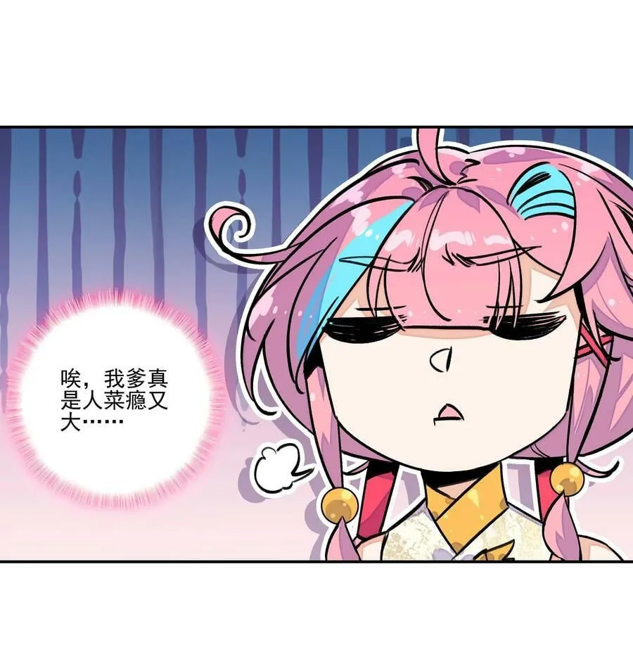 227 第222话 失踪的仙人 第6页
