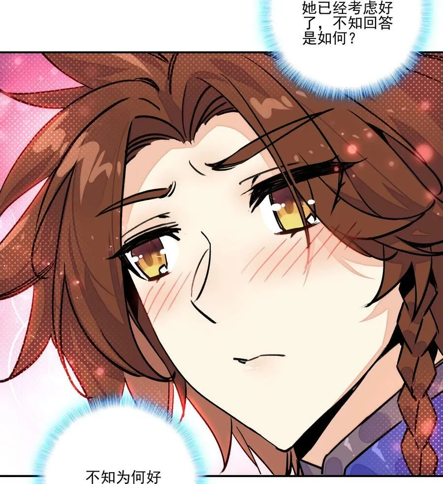 227 第222话 失踪的仙人 第8页