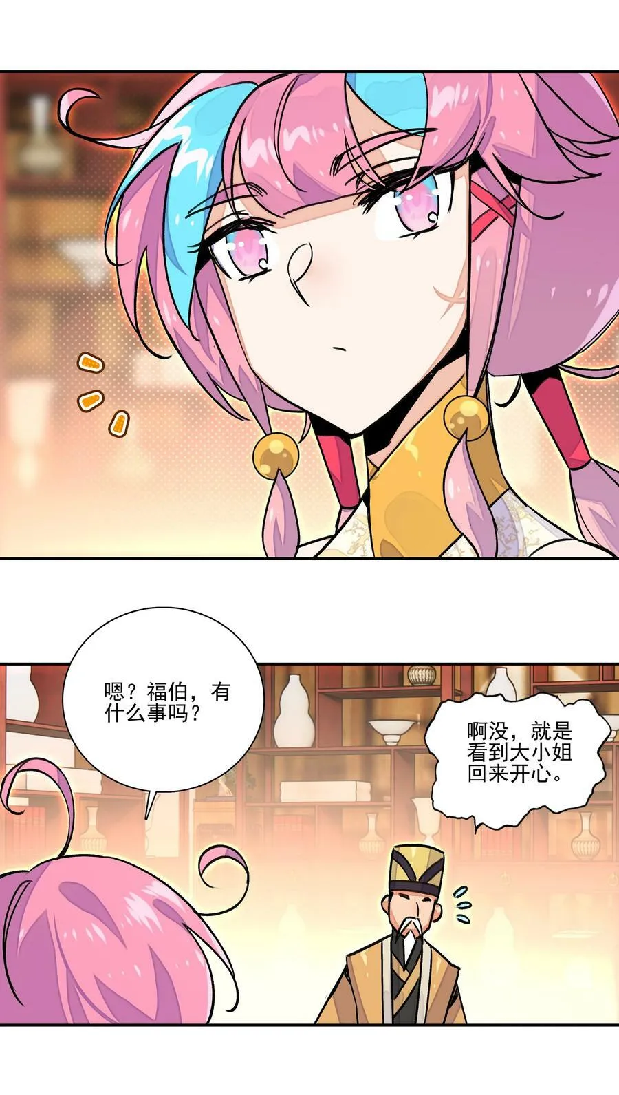 227 第222话 失踪的仙人 第18页