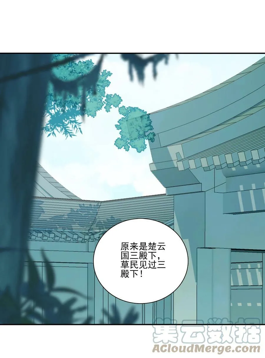 227 第222话 失踪的仙人 第19页