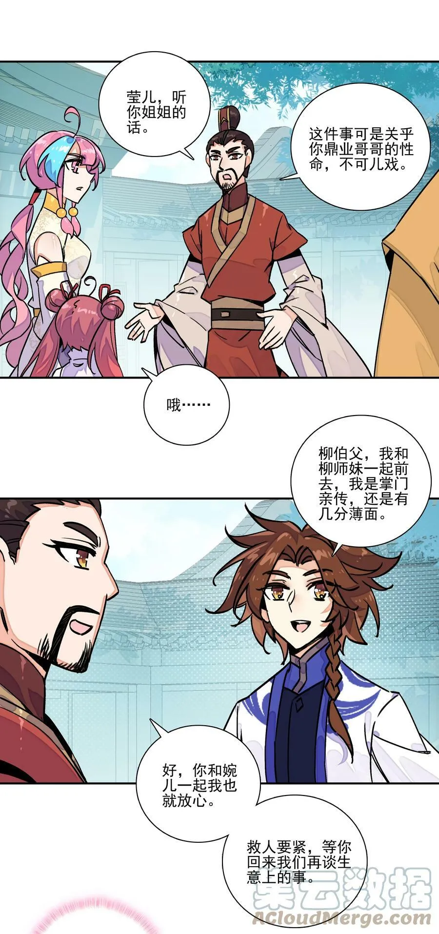 227 第222话 失踪的仙人 第35页