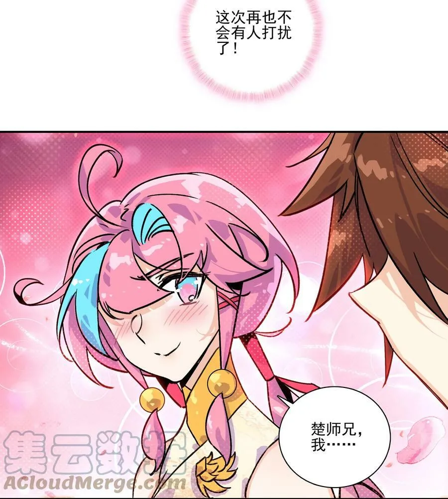 227 第222话 失踪的仙人 第39页