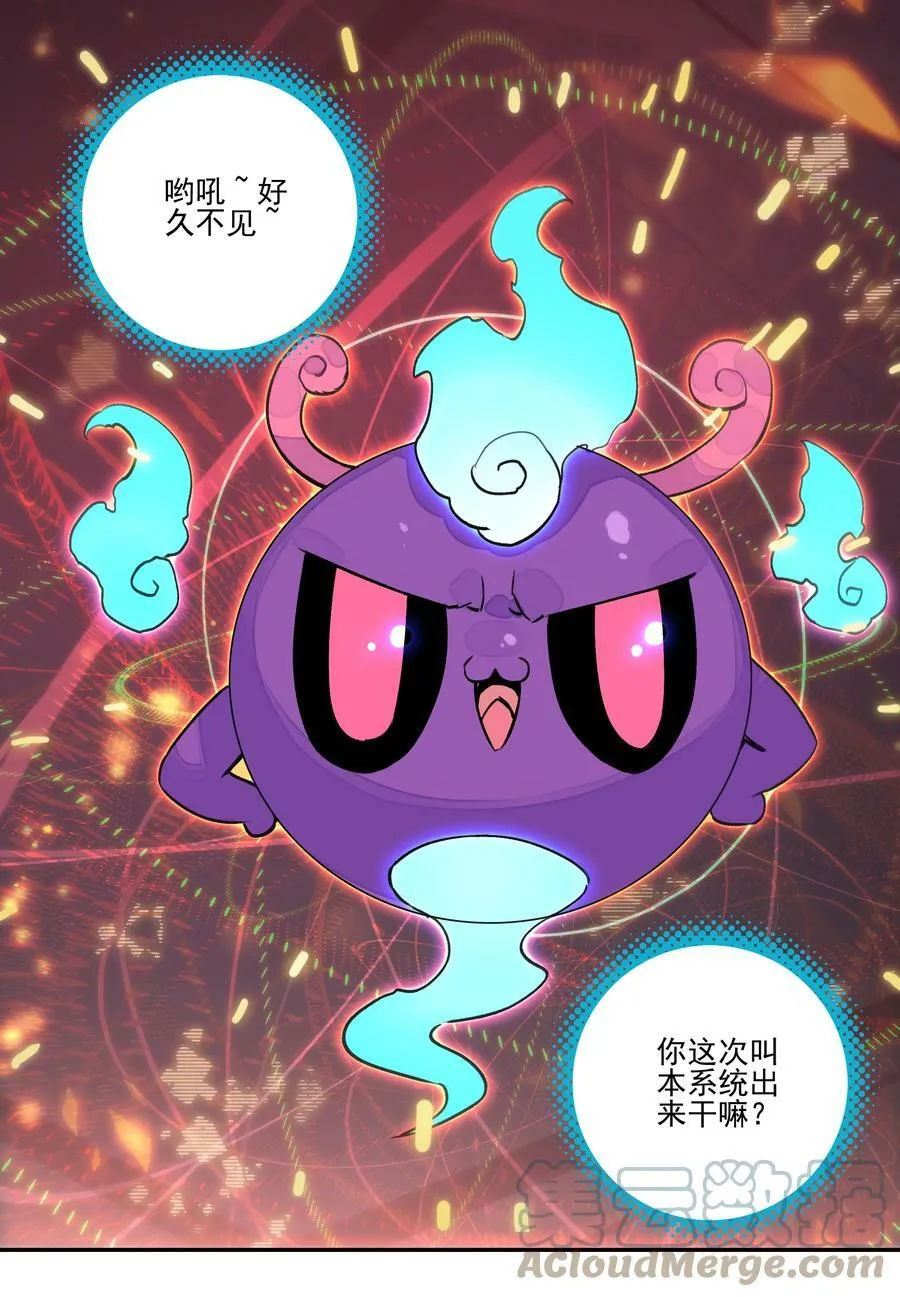 226 第221话 夜明猪 第3页