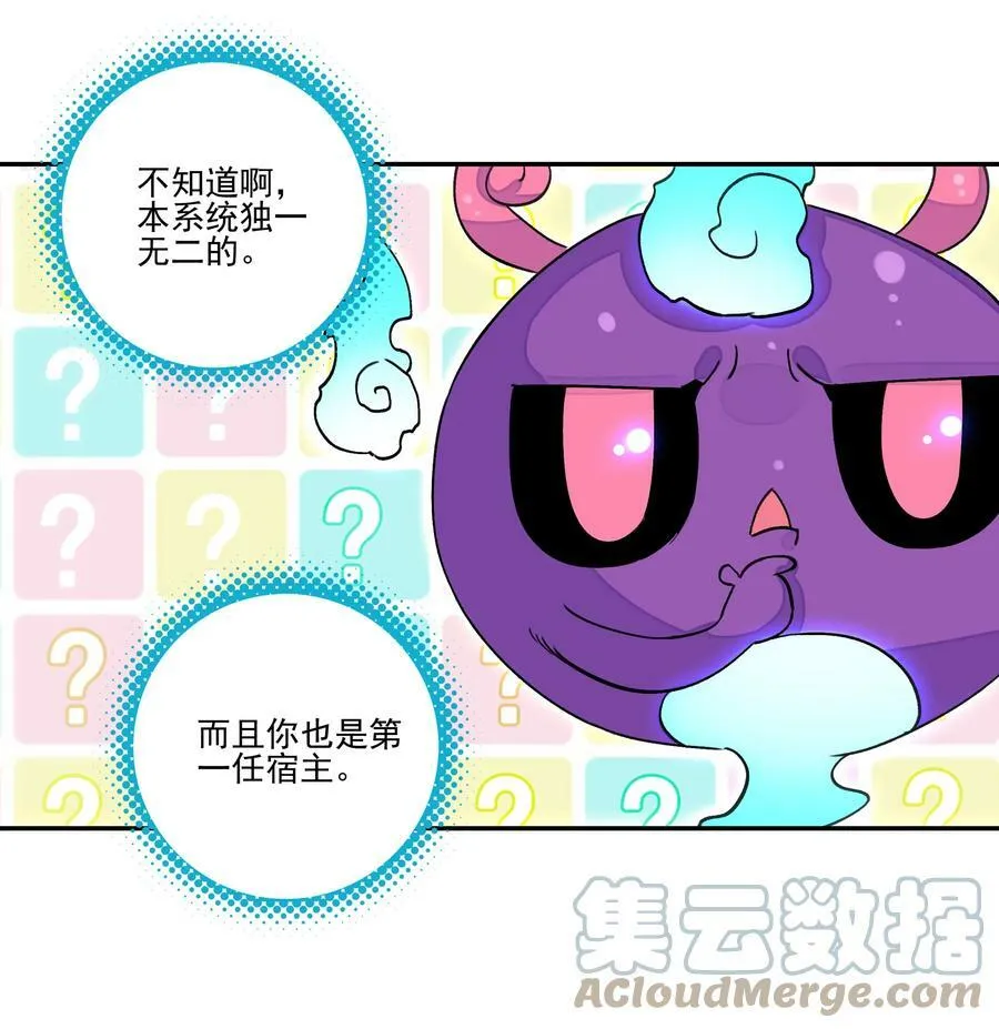 226 第221话 夜明猪 第5页