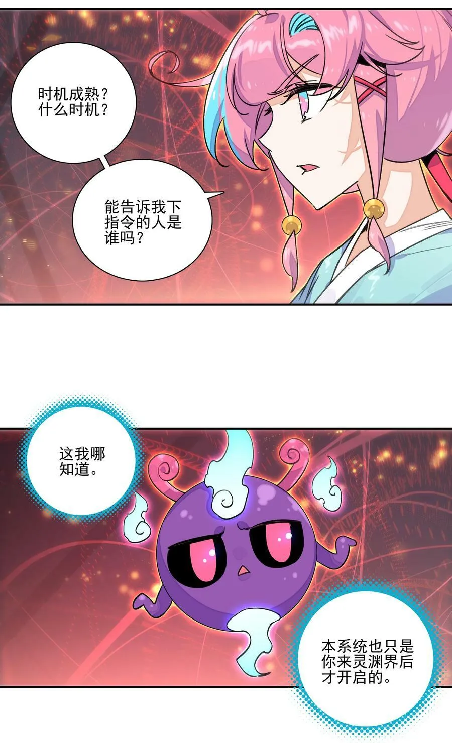 226 第221话 夜明猪 第8页