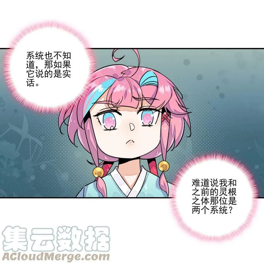 226 第221话 夜明猪 第9页