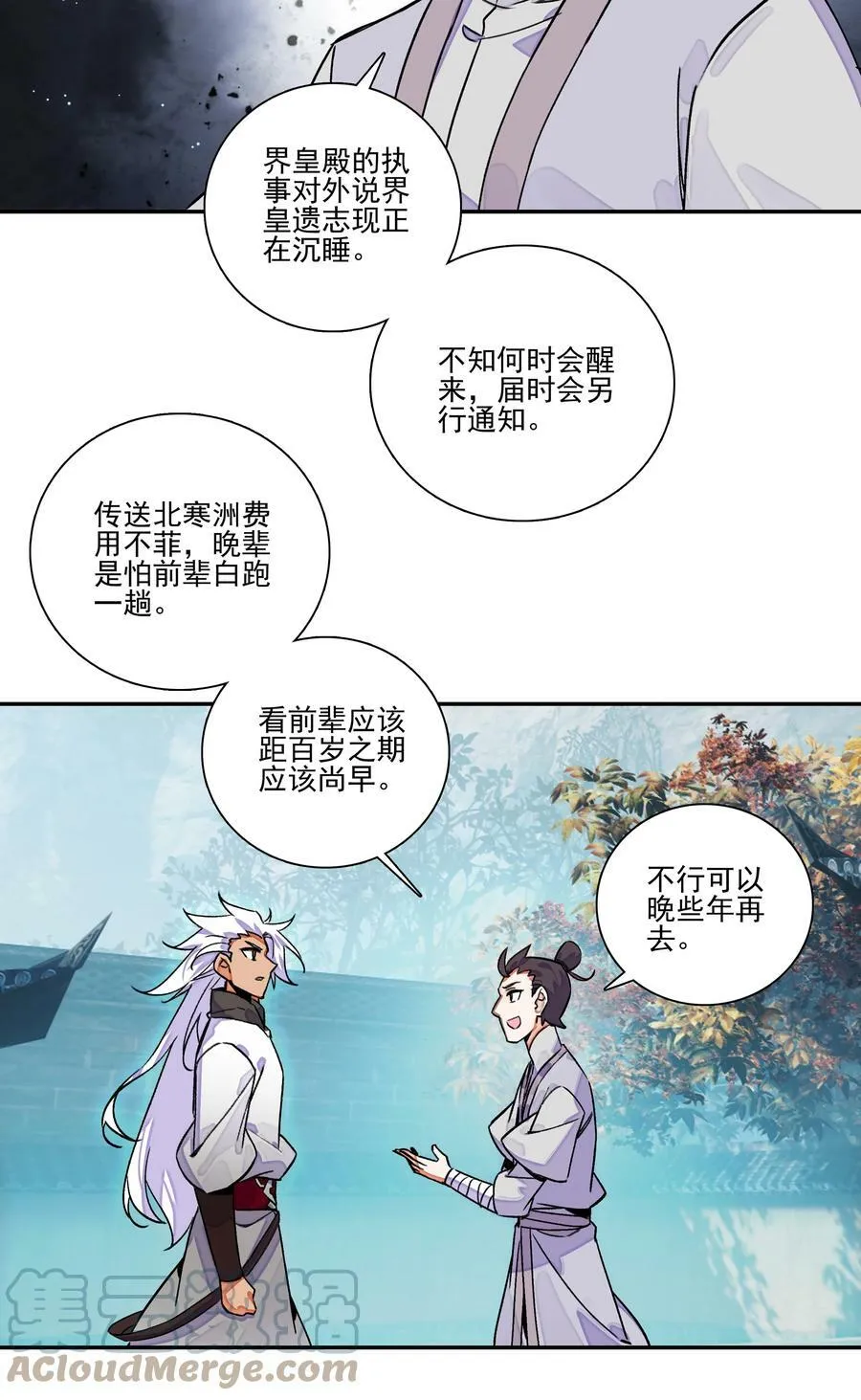 226 第221话 夜明猪 第19页