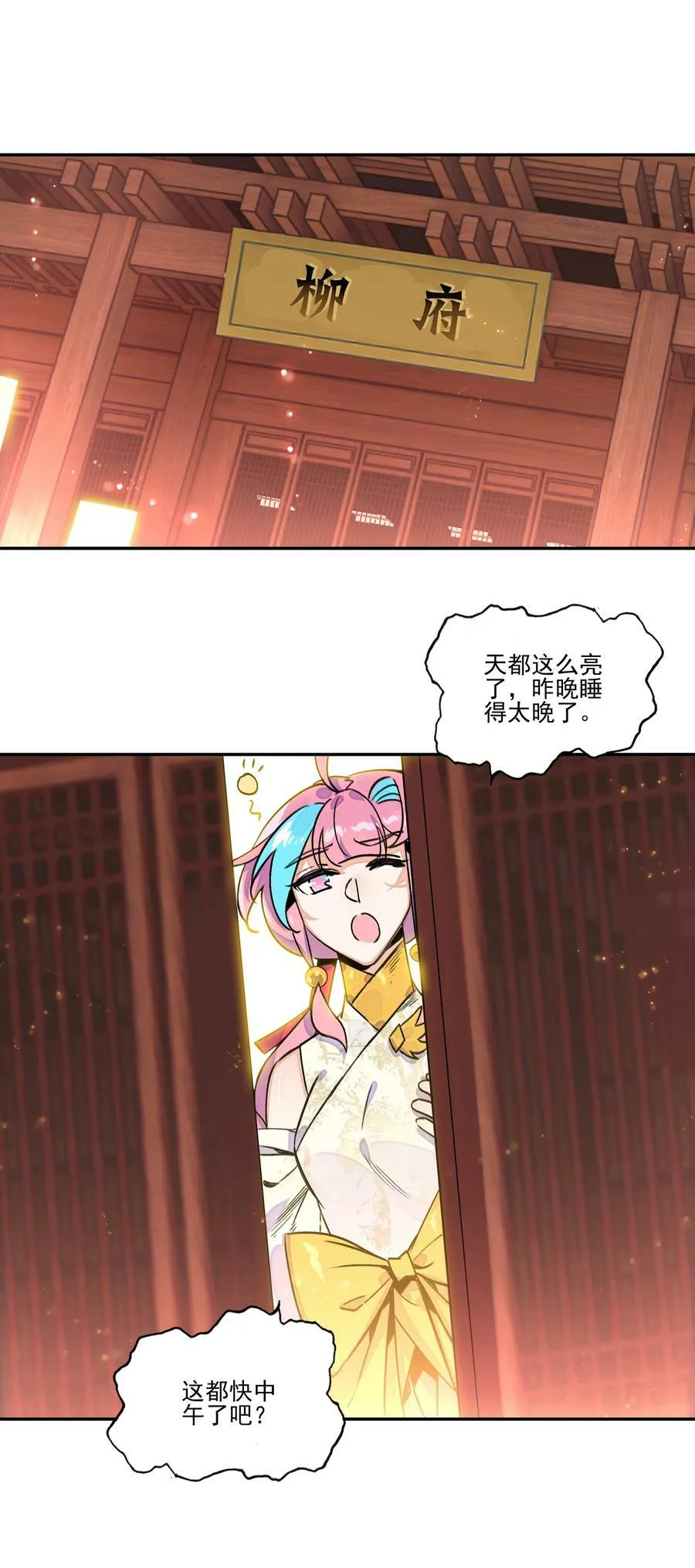 226 第221话 夜明猪 第24页