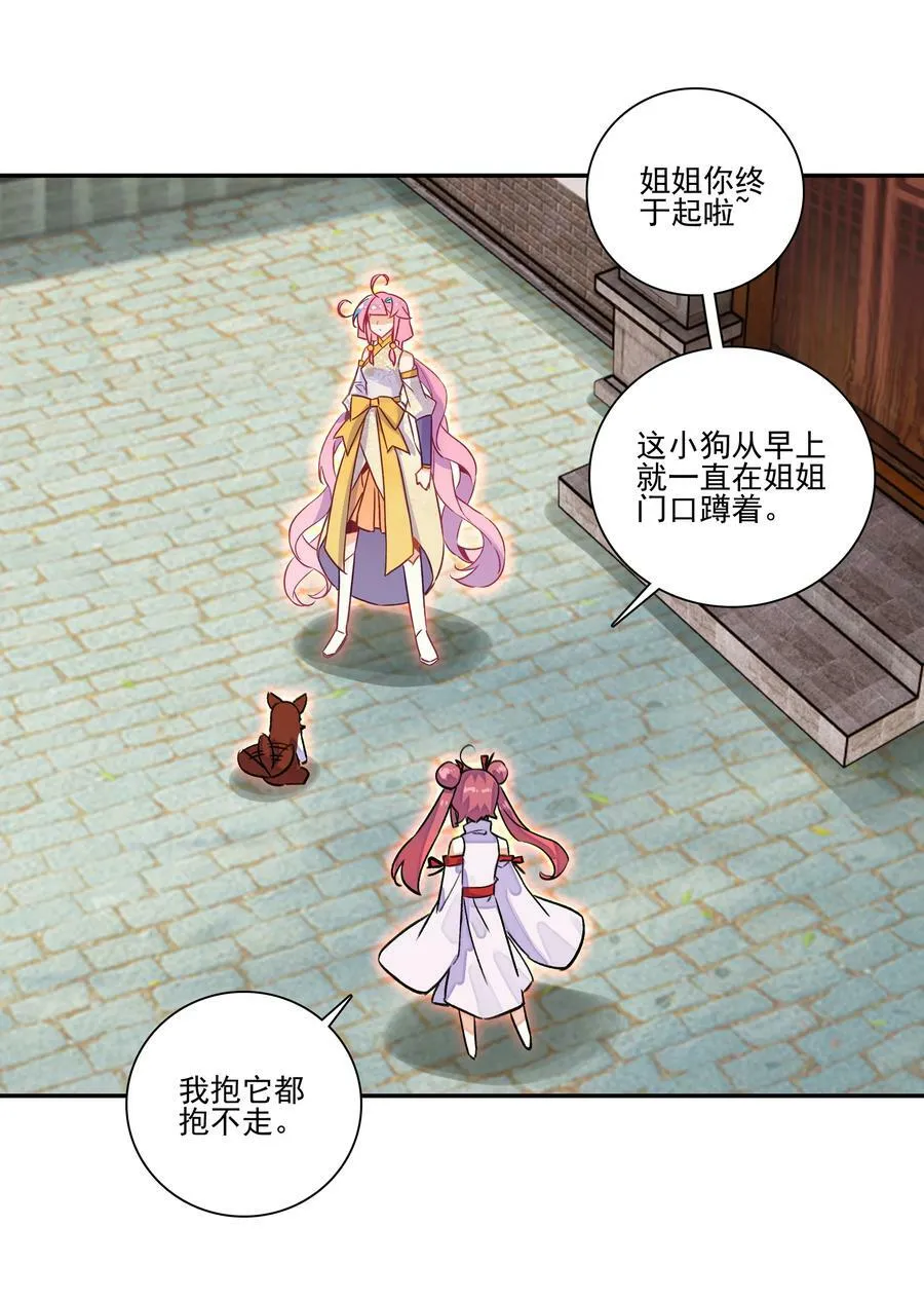 226 第221话 夜明猪 第26页