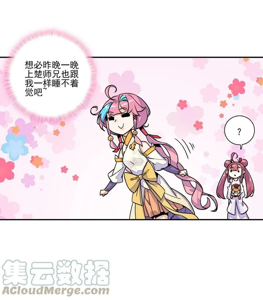 226 第221话 夜明猪 第29页