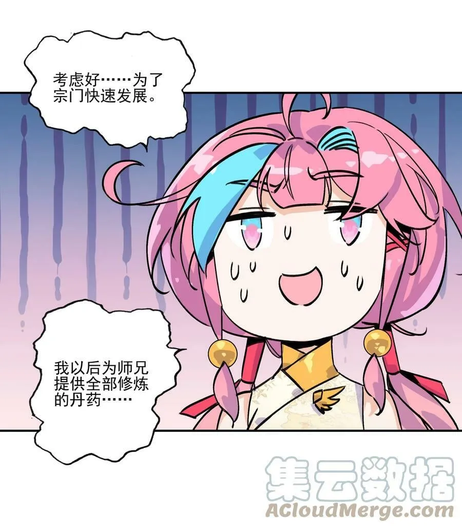 226 第221话 夜明猪 第35页