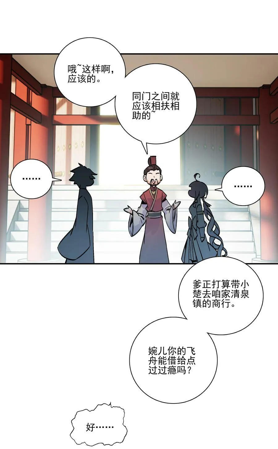 226 第221话 夜明猪 第36页