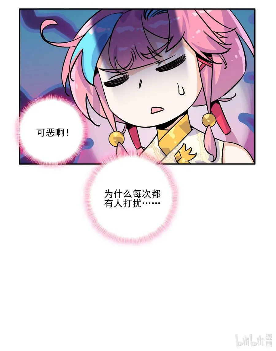 226 第221话 夜明猪 第38页