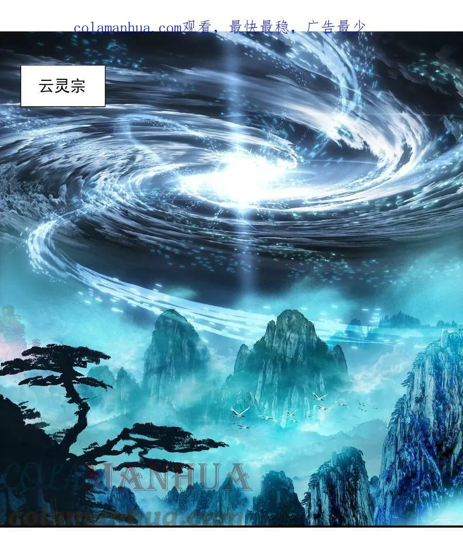 222 第217话 应劫 第3页