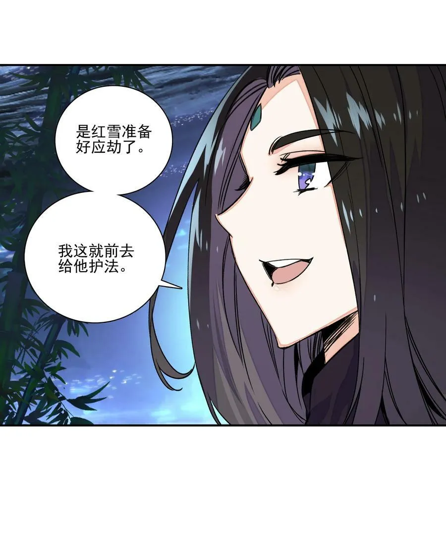 222 第217话 应劫 第6页