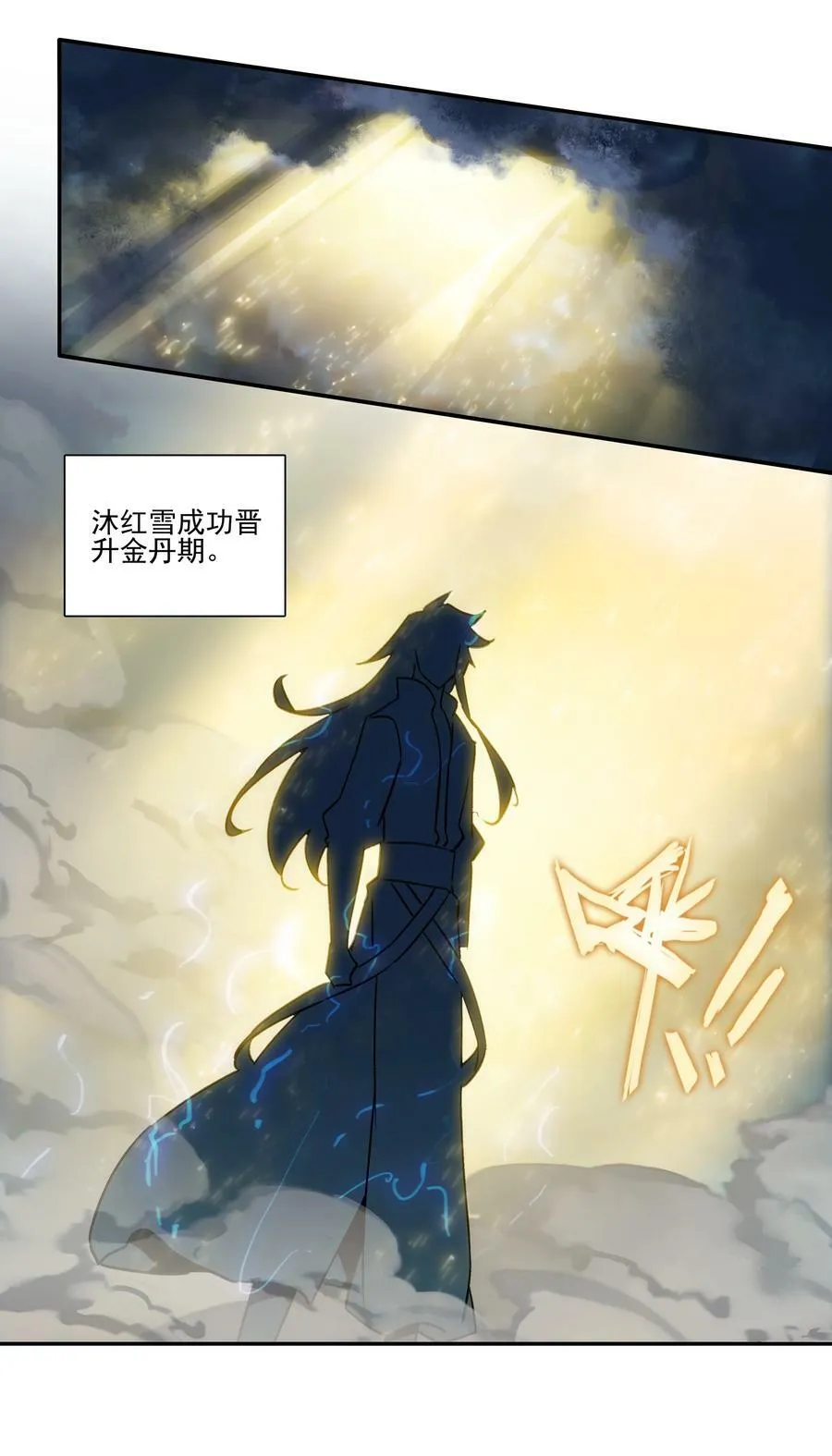 222 第217话 应劫 第14页