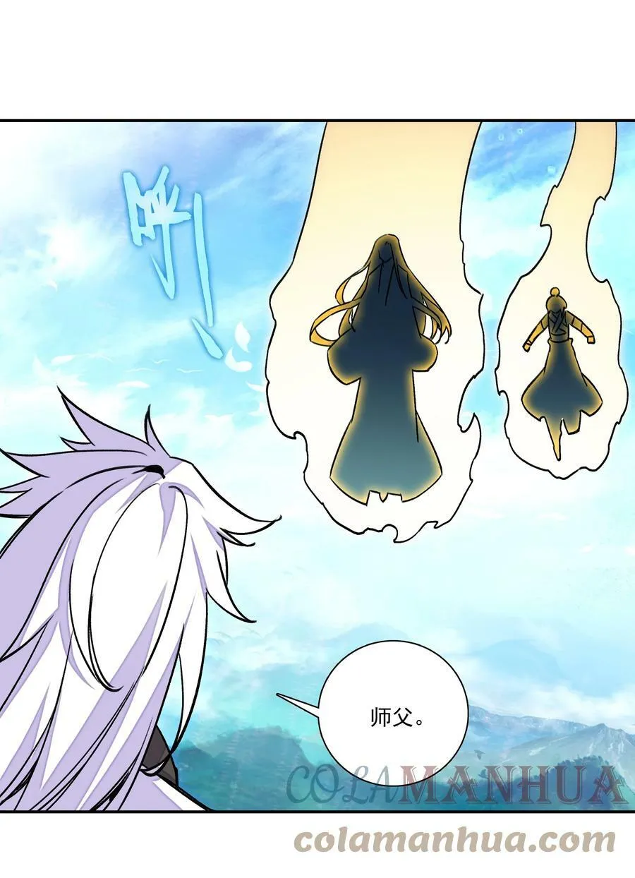 222 第217话 应劫 第15页