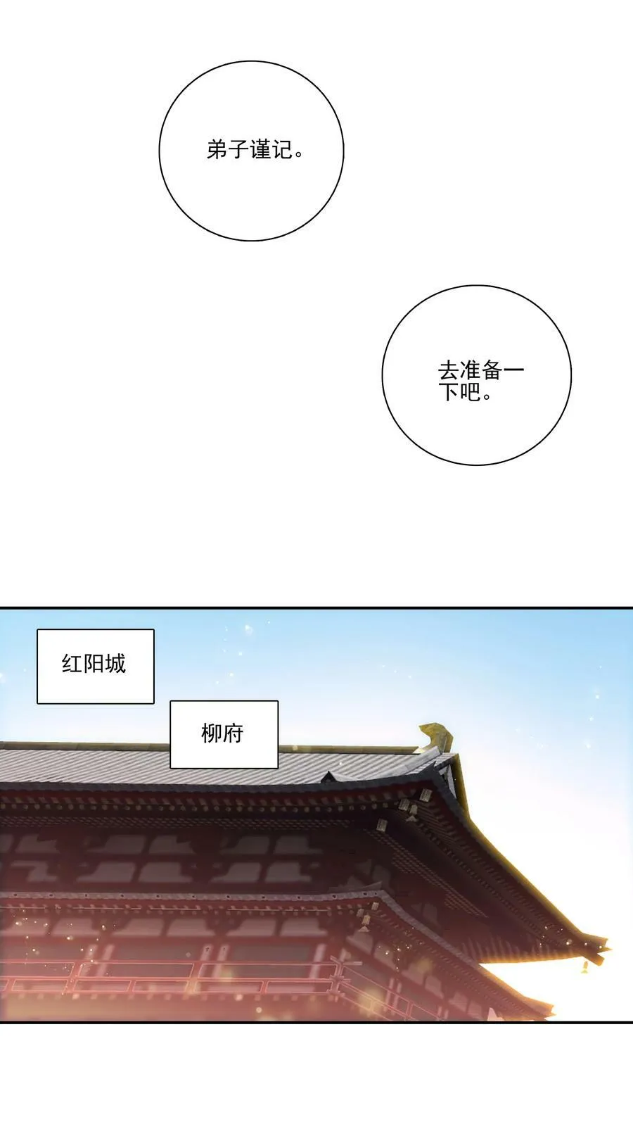 222 第217话 应劫 第26页