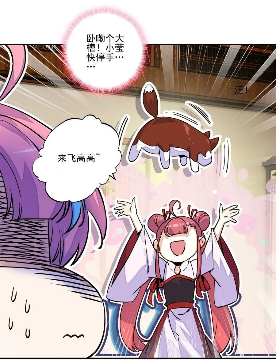 222 第217话 应劫 第28页