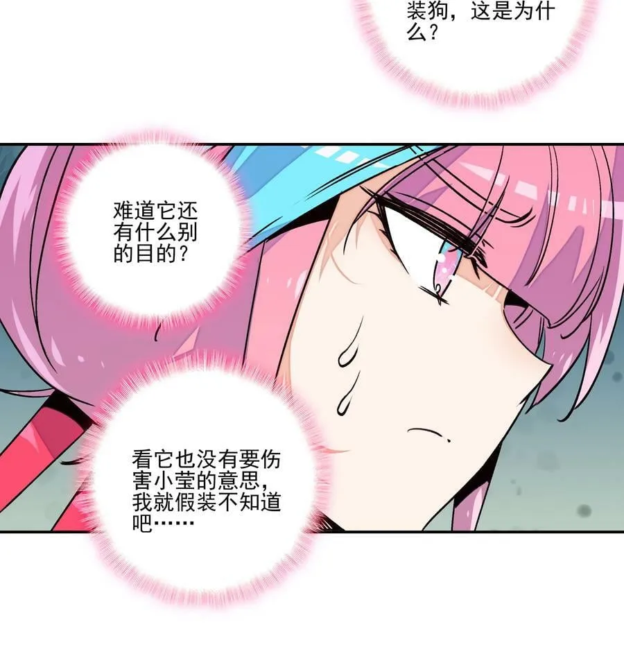 222 第217话 应劫 第30页