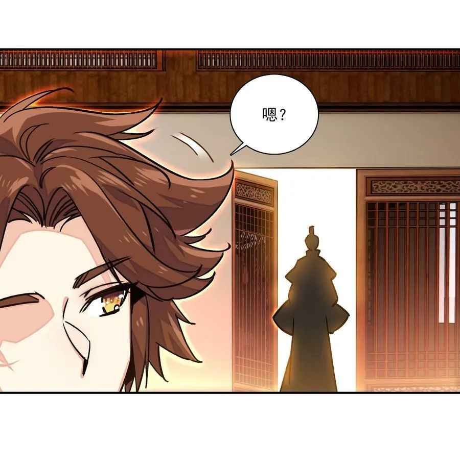 222 第217话 应劫 第34页